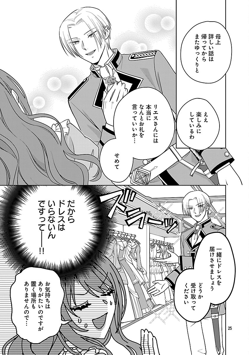 Mushoku Dokushin Arafoo Joshi no Isekai Funtouki Chapter 11 27ページ