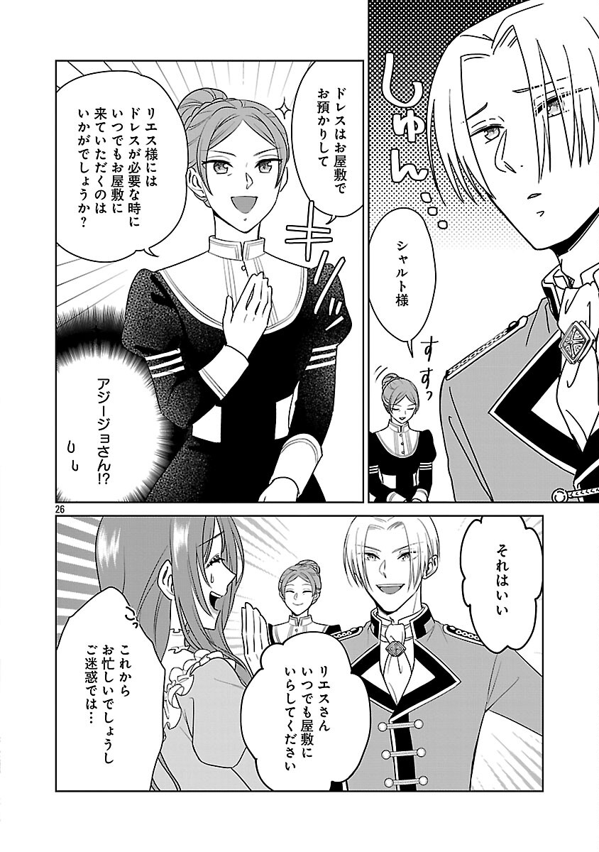 Mushoku Dokushin Arafoo Joshi no Isekai Funtouki Chapter 11 28ページ