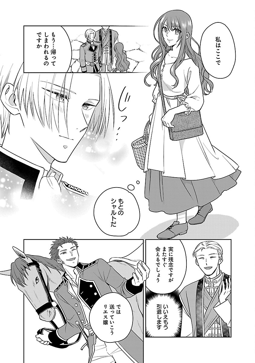 Mushoku Dokushin Arafoo Joshi no Isekai Funtouki Chapter 11 30ページ