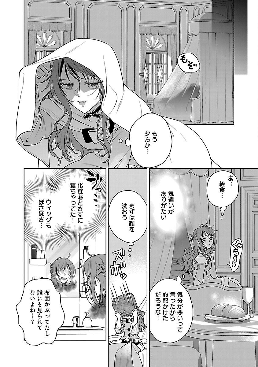 Mushoku Dokushin Arafoo Joshi no Isekai Funtouki Chapter 11 4ページ