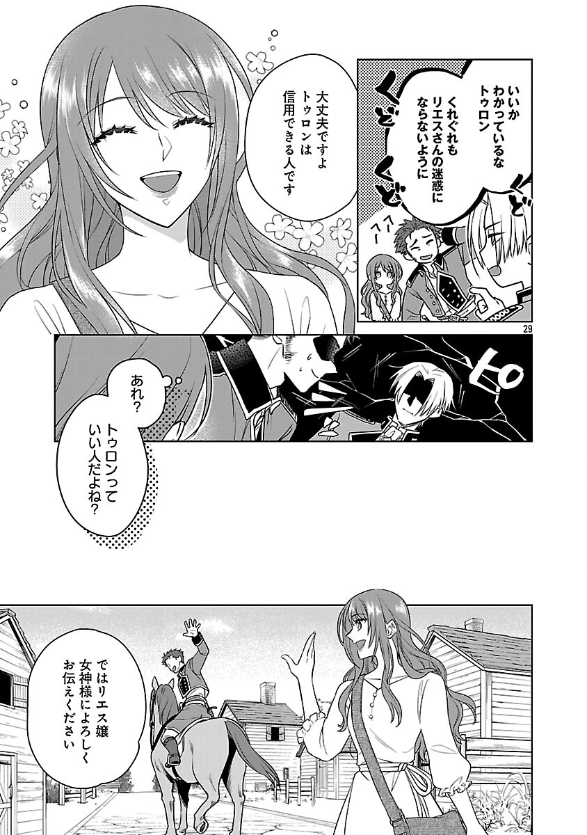 Mushoku Dokushin Arafoo Joshi no Isekai Funtouki Chapter 11 31ページ