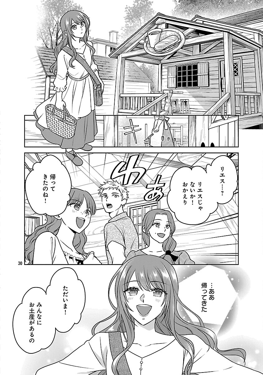 Mushoku Dokushin Arafoo Joshi no Isekai Funtouki Chapter 11 32ページ