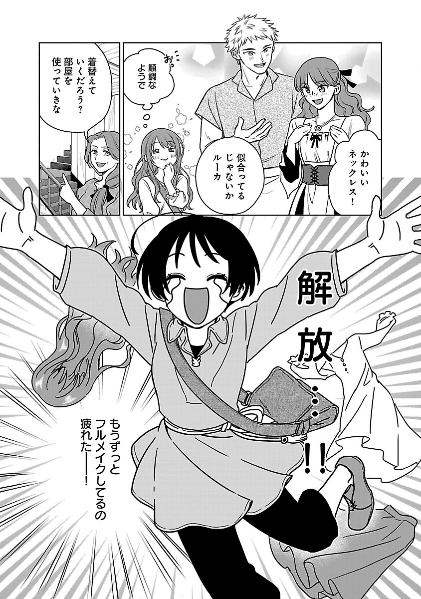 Mushoku Dokushin Arafoo Joshi no Isekai Funtouki Chapter 11 33ページ