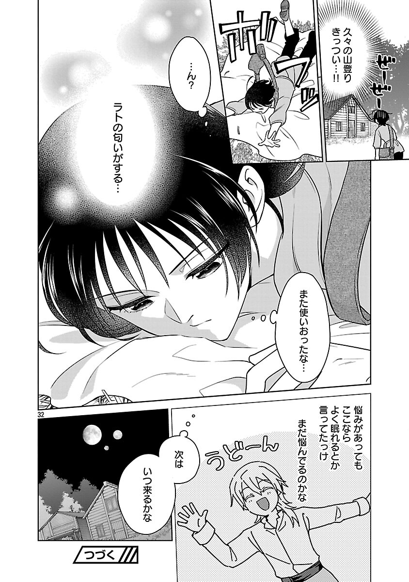 Mushoku Dokushin Arafoo Joshi no Isekai Funtouki Chapter 11 34ページ