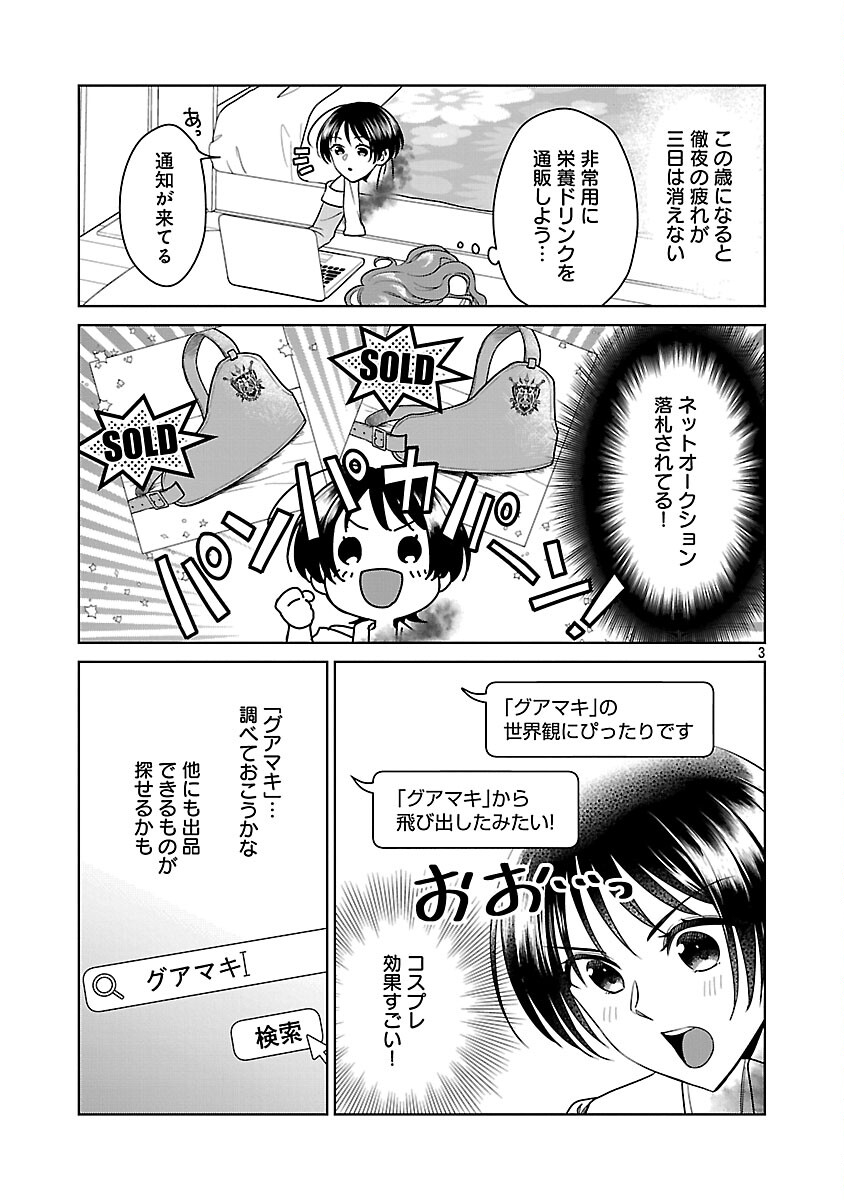 Mushoku Dokushin Arafoo Joshi no Isekai Funtouki Chapter 11 5ページ