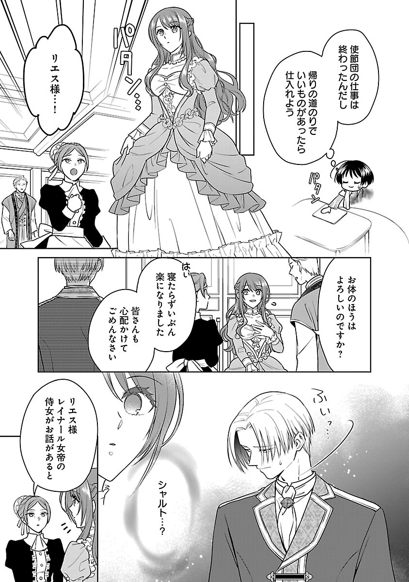 Mushoku Dokushin Arafoo Joshi no Isekai Funtouki Chapter 11 7ページ