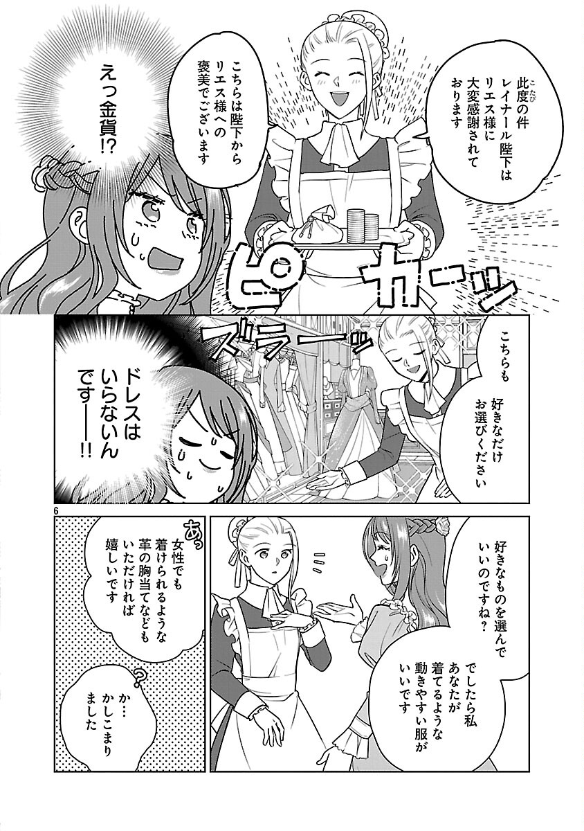 Mushoku Dokushin Arafoo Joshi no Isekai Funtouki Chapter 11 8ページ