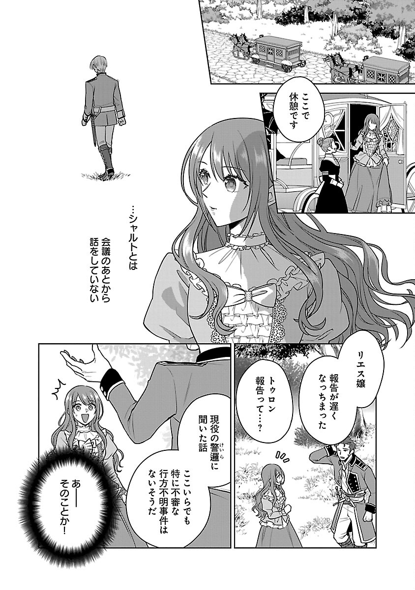 Mushoku Dokushin Arafoo Joshi no Isekai Funtouki Chapter 11 10ページ