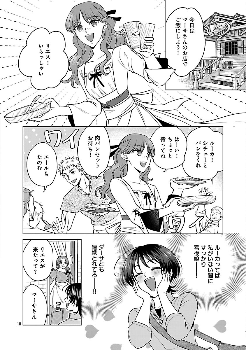 Mushoku Dokushin Arafoo Joshi no Isekai Funtouki Chapter 12 12ページ