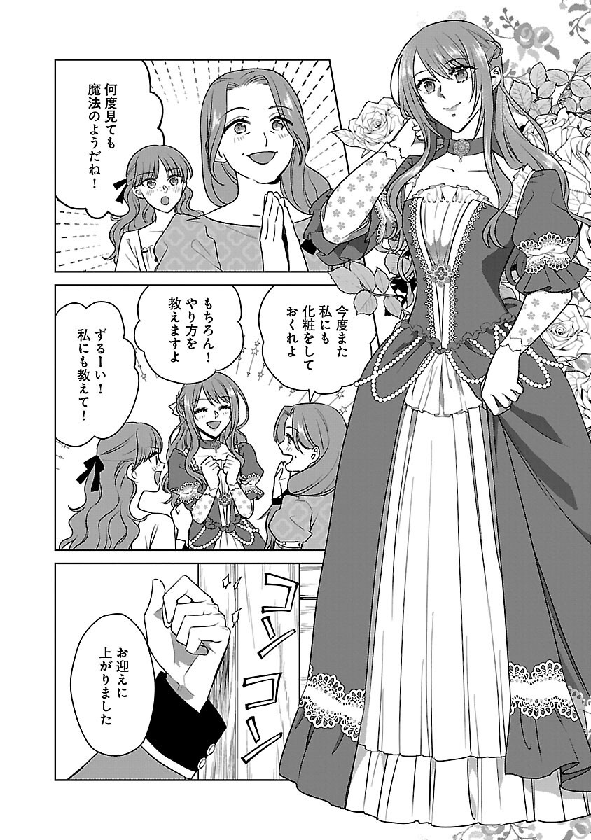 Mushoku Dokushin Arafoo Joshi no Isekai Funtouki Chapter 12 15ページ