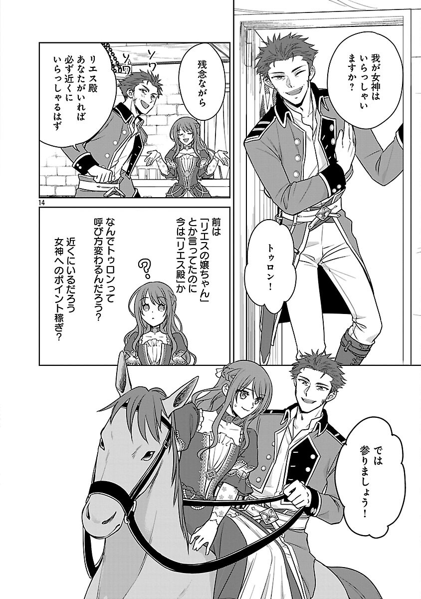 Mushoku Dokushin Arafoo Joshi no Isekai Funtouki Chapter 12 16ページ