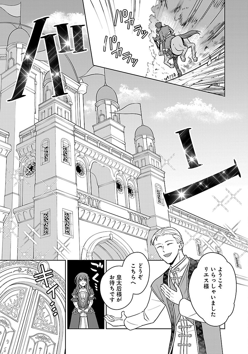 Mushoku Dokushin Arafoo Joshi no Isekai Funtouki Chapter 12 17ページ