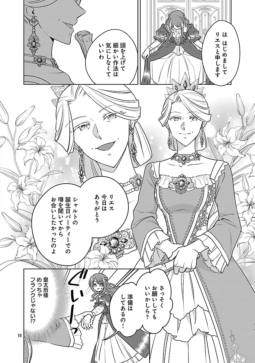 Mushoku Dokushin Arafoo Joshi no Isekai Funtouki Chapter 12 18ページ