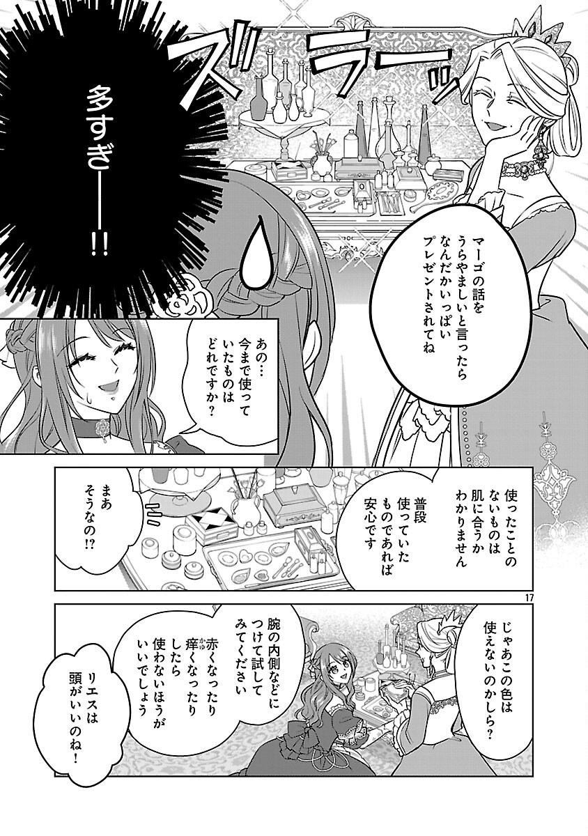 Mushoku Dokushin Arafoo Joshi no Isekai Funtouki Chapter 12 19ページ