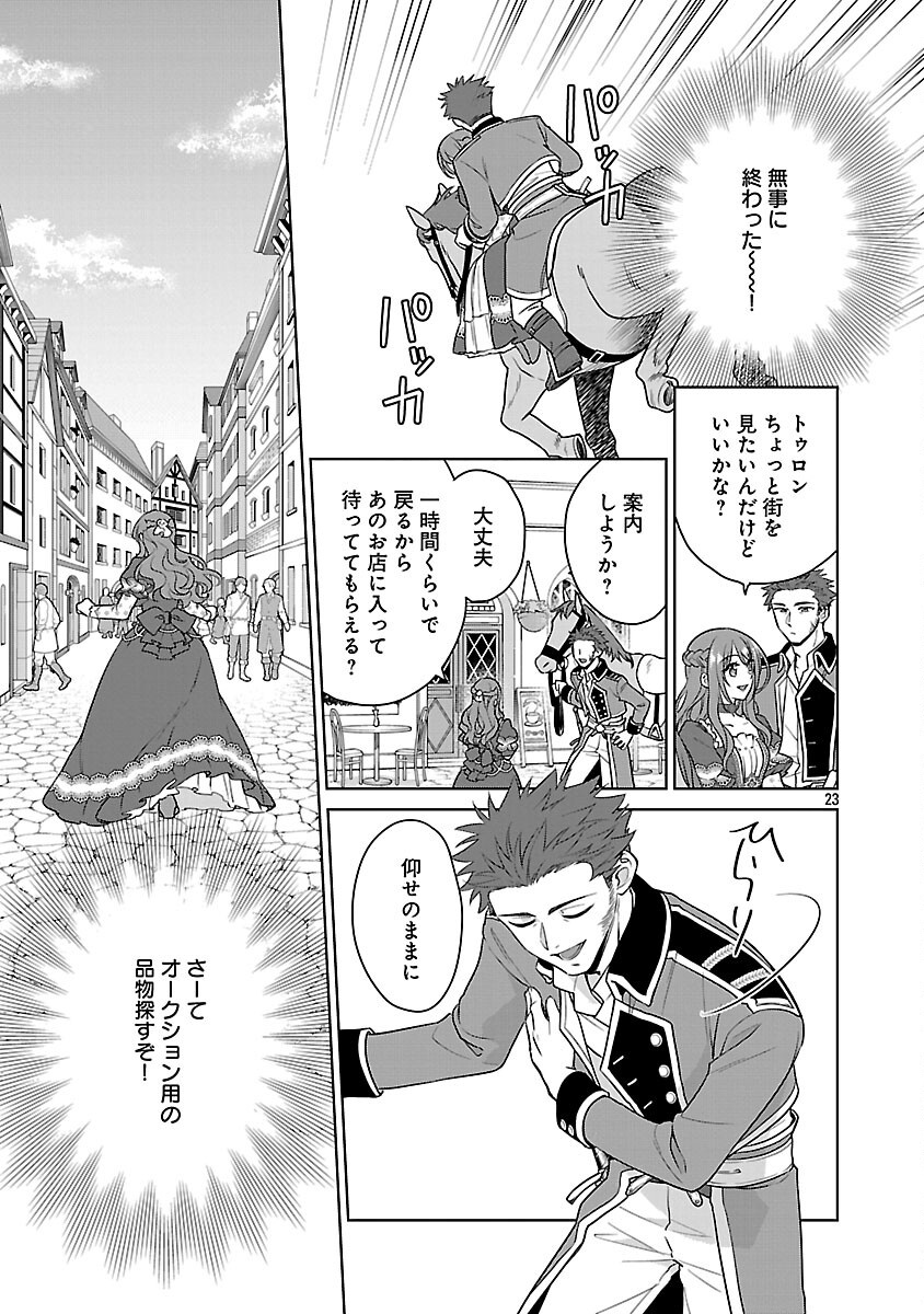 Mushoku Dokushin Arafoo Joshi no Isekai Funtouki Chapter 12 25ページ