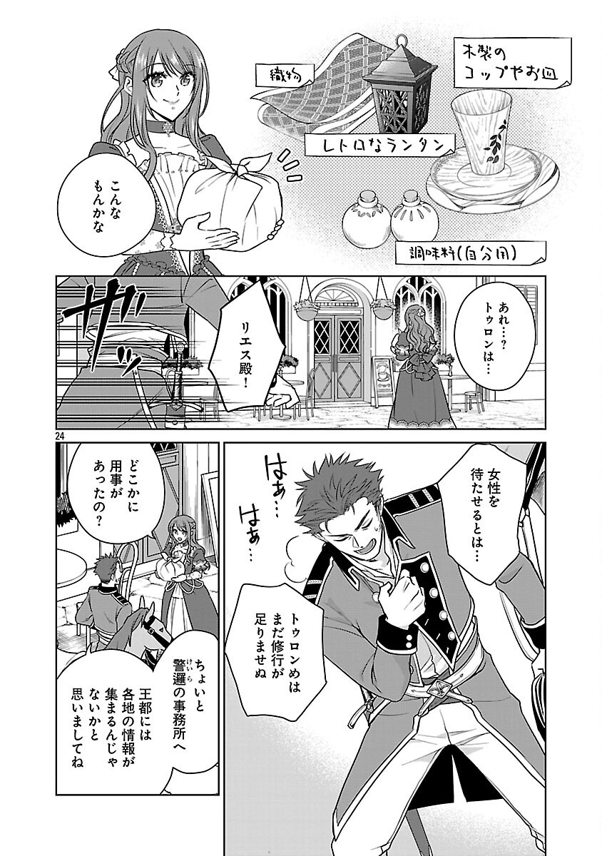 Mushoku Dokushin Arafoo Joshi no Isekai Funtouki Chapter 12 26ページ