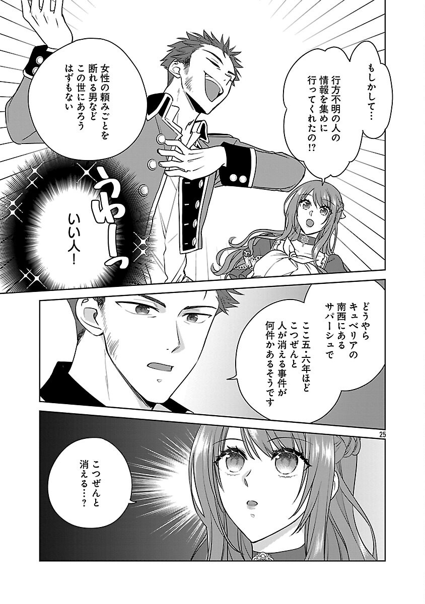 Mushoku Dokushin Arafoo Joshi no Isekai Funtouki Chapter 12 27ページ