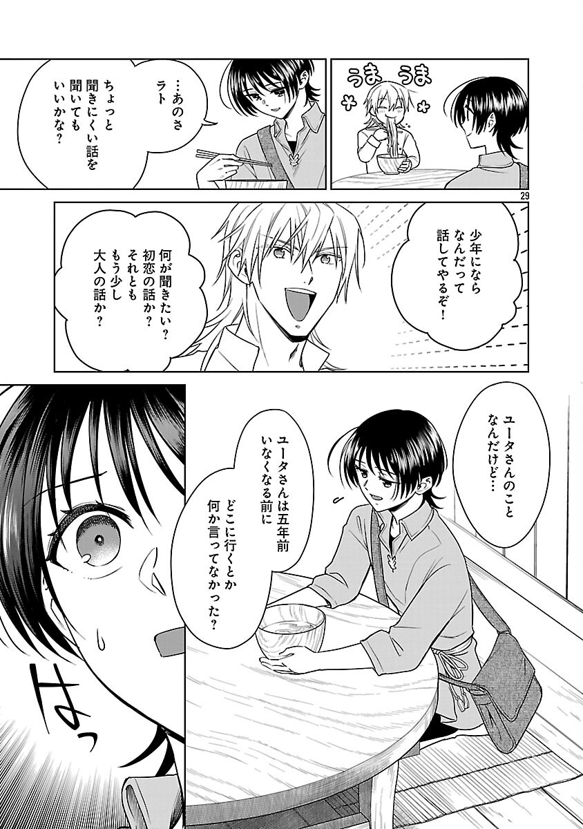 Mushoku Dokushin Arafoo Joshi no Isekai Funtouki Chapter 12 31ページ