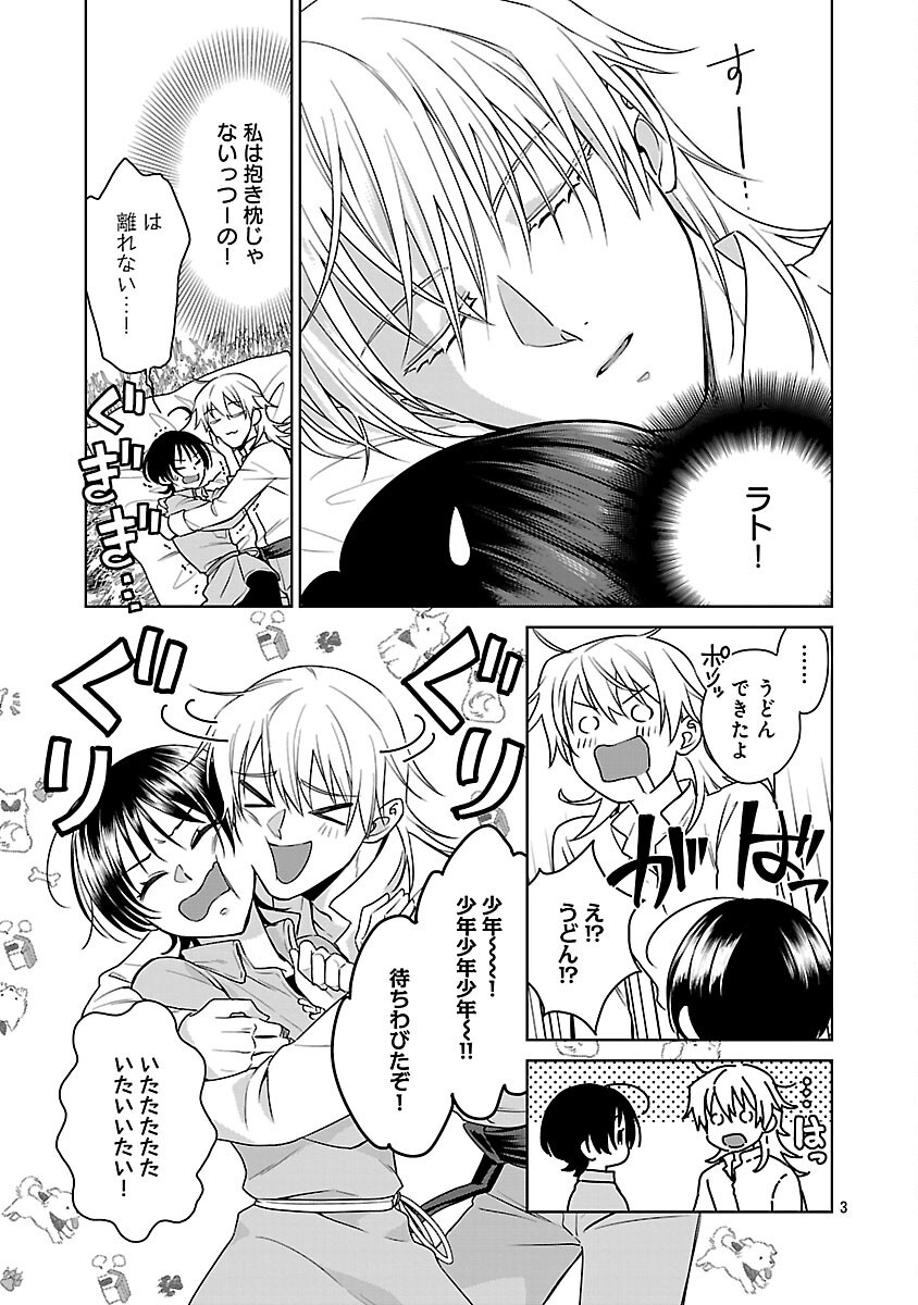 Mushoku Dokushin Arafoo Joshi no Isekai Funtouki Chapter 12 5ページ
