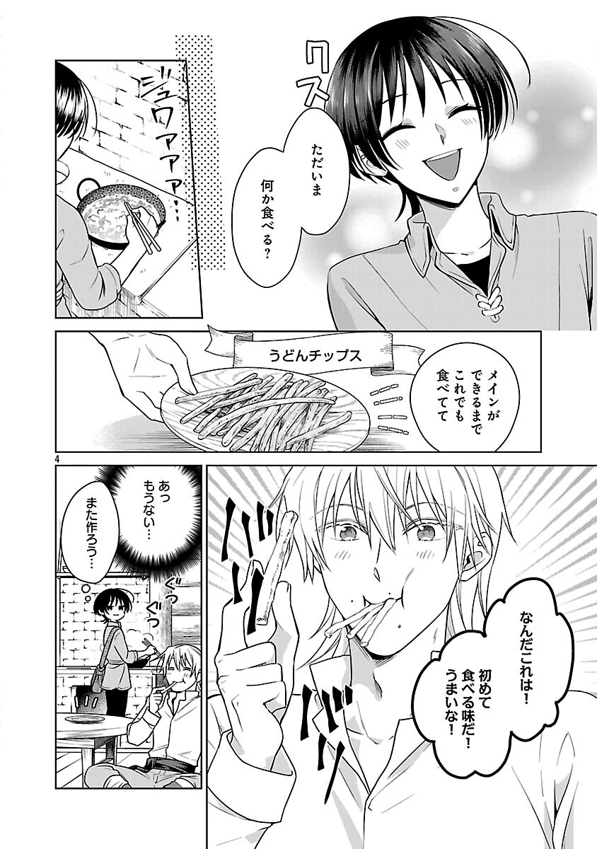 Mushoku Dokushin Arafoo Joshi no Isekai Funtouki Chapter 12 6ページ