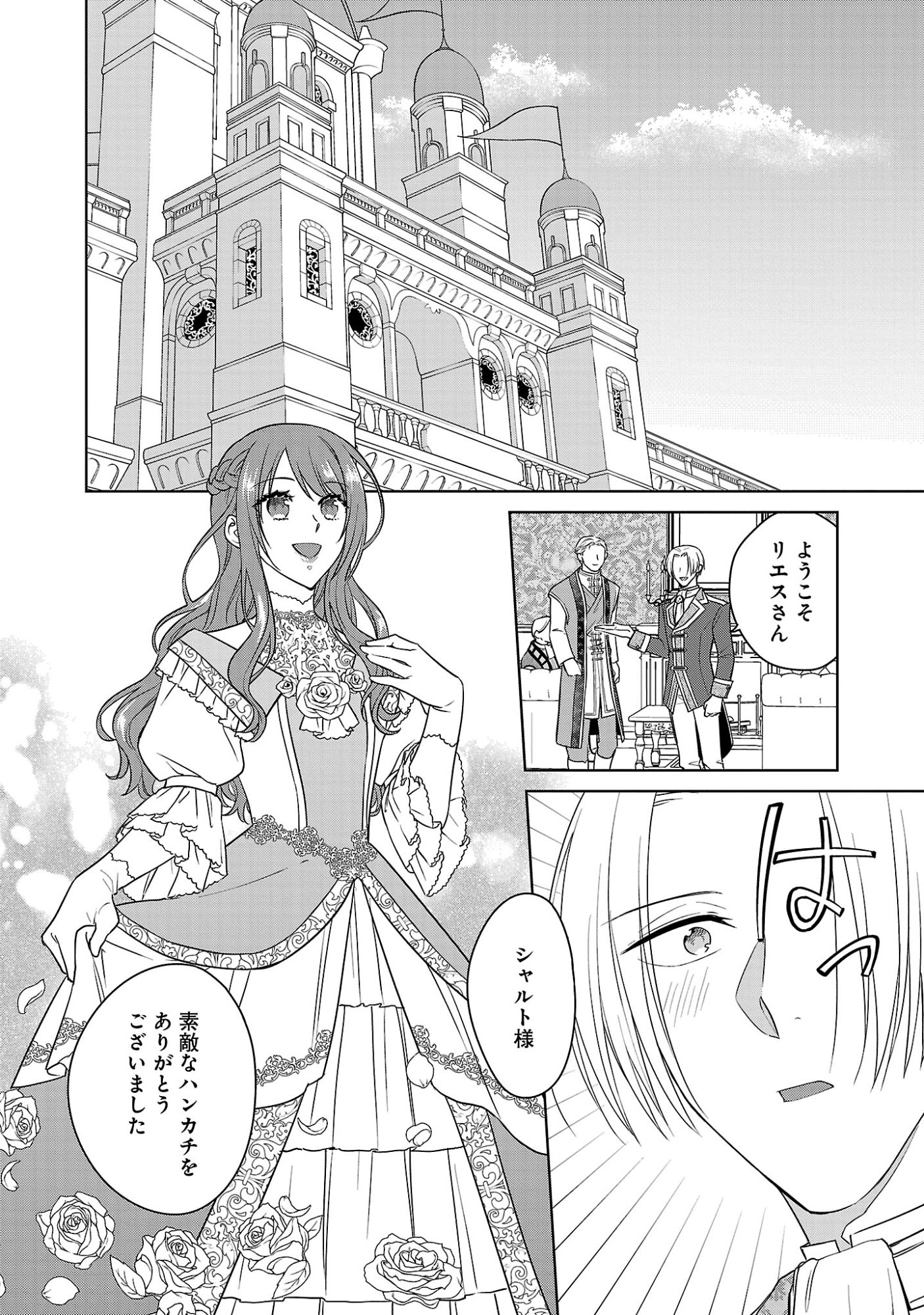 Mushoku Dokushin Arafoo Joshi no Isekai Funtouki Chapter 13 24ページ