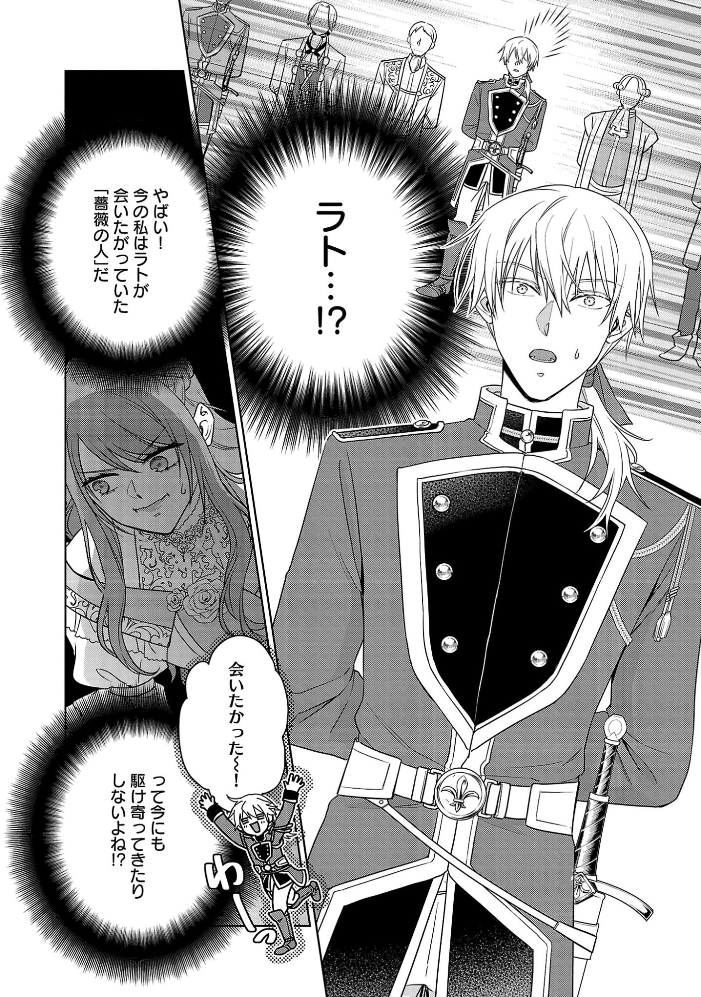 Mushoku Dokushin Arafoo Joshi no Isekai Funtouki Chapter 13 28ページ