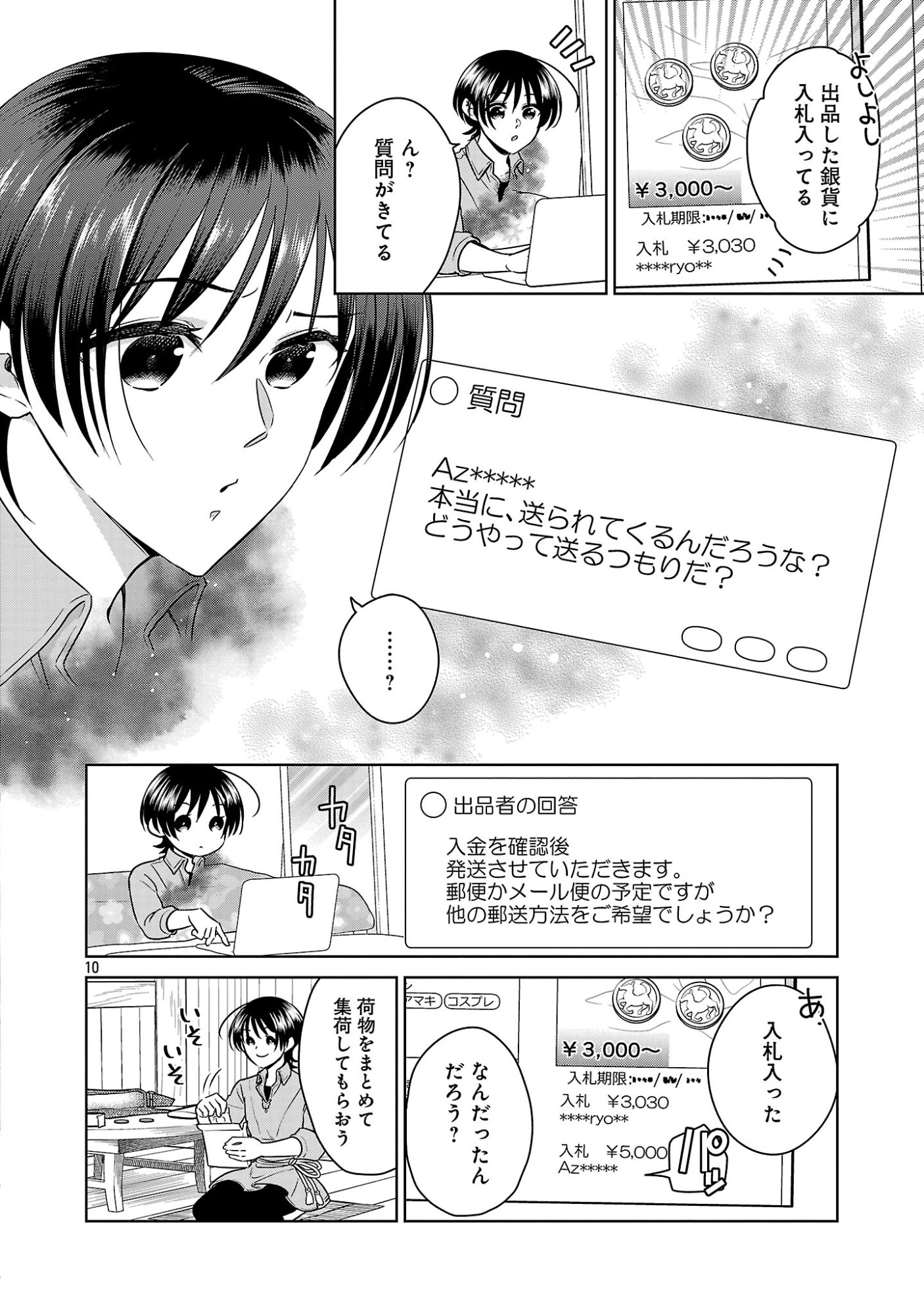 Mushoku Dokushin Arafoo Joshi no Isekai Funtouki Chapter 13 10ページ