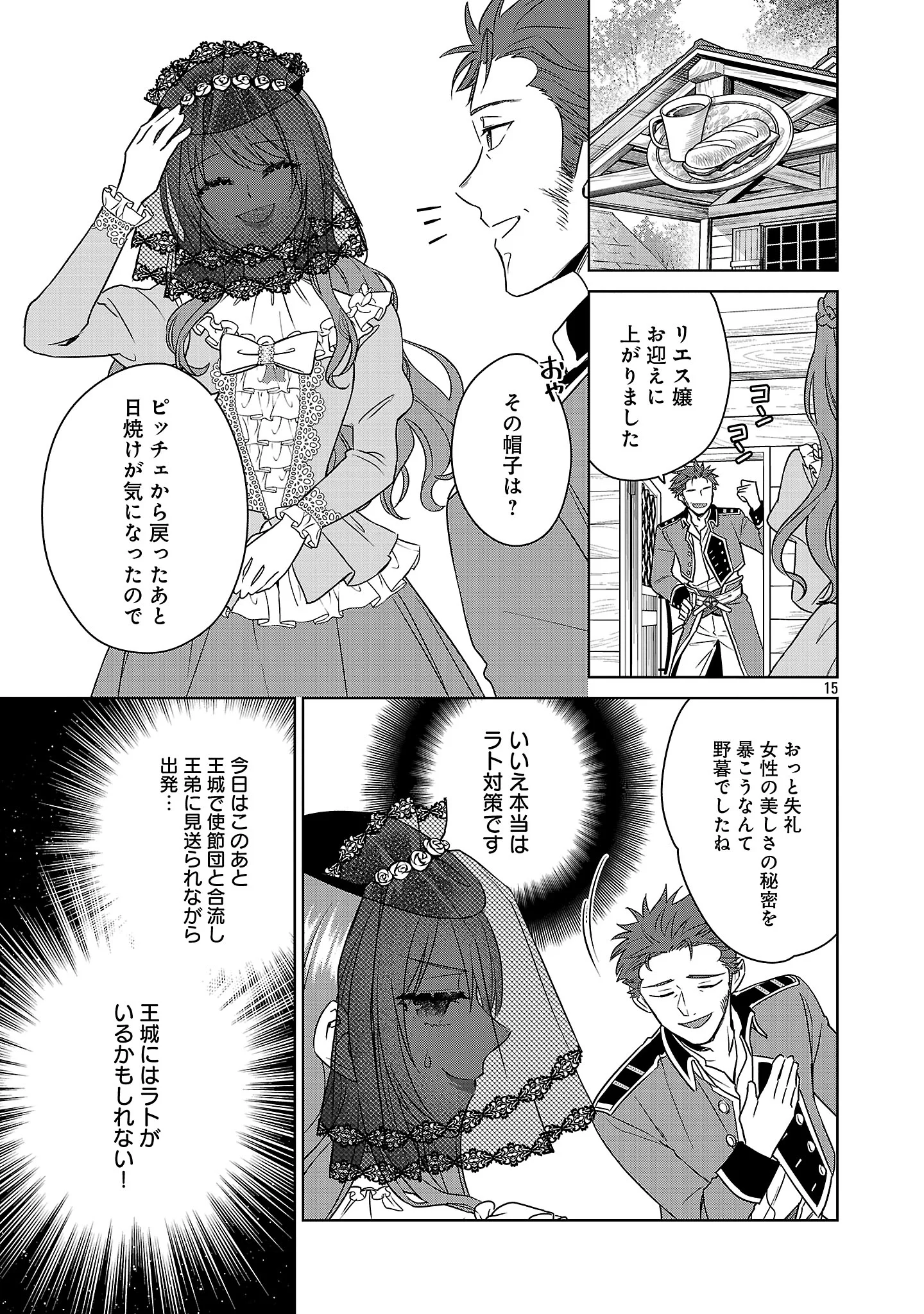Mushoku Dokushin Arafoo Joshi no Isekai Funtouki Chapter 14.2 4ページ