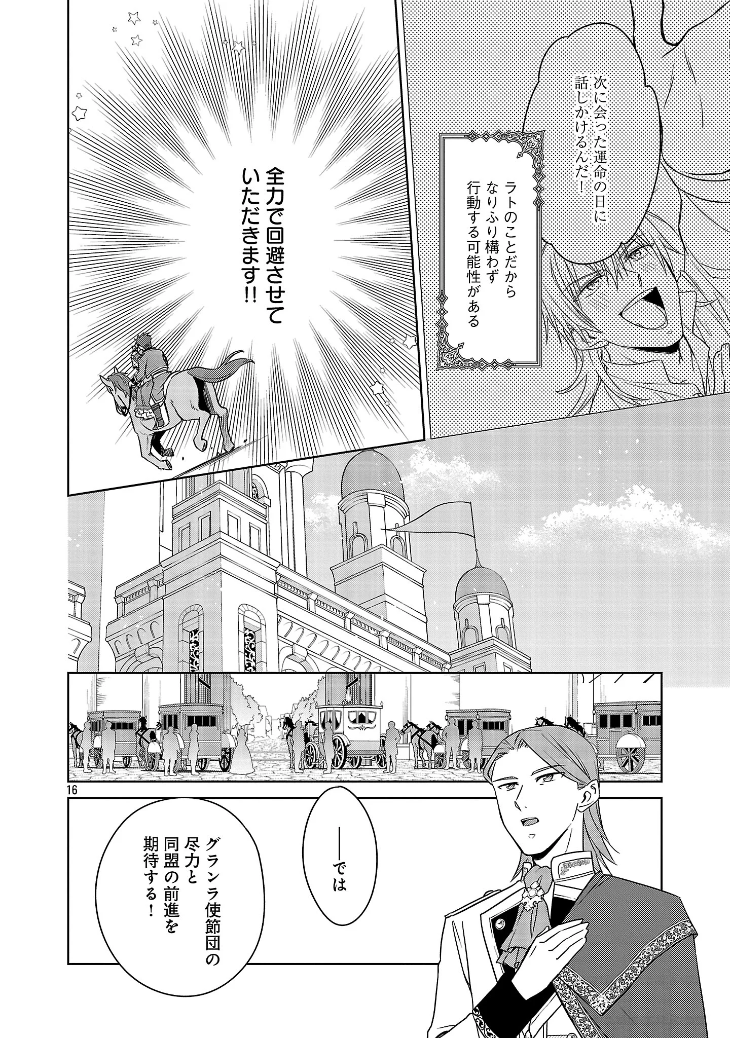 Mushoku Dokushin Arafoo Joshi no Isekai Funtouki Chapter 14.2 5ページ
