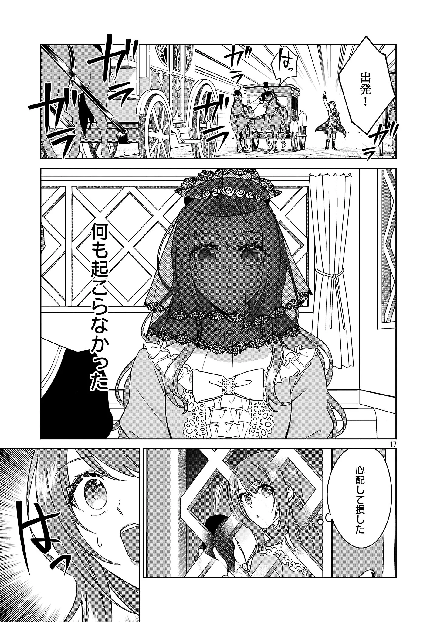 Mushoku Dokushin Arafoo Joshi no Isekai Funtouki Chapter 14.2 6ページ
