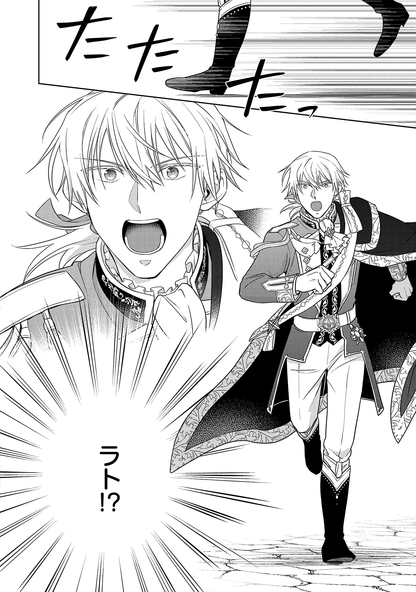 Mushoku Dokushin Arafoo Joshi no Isekai Funtouki Chapter 14.2 7ページ