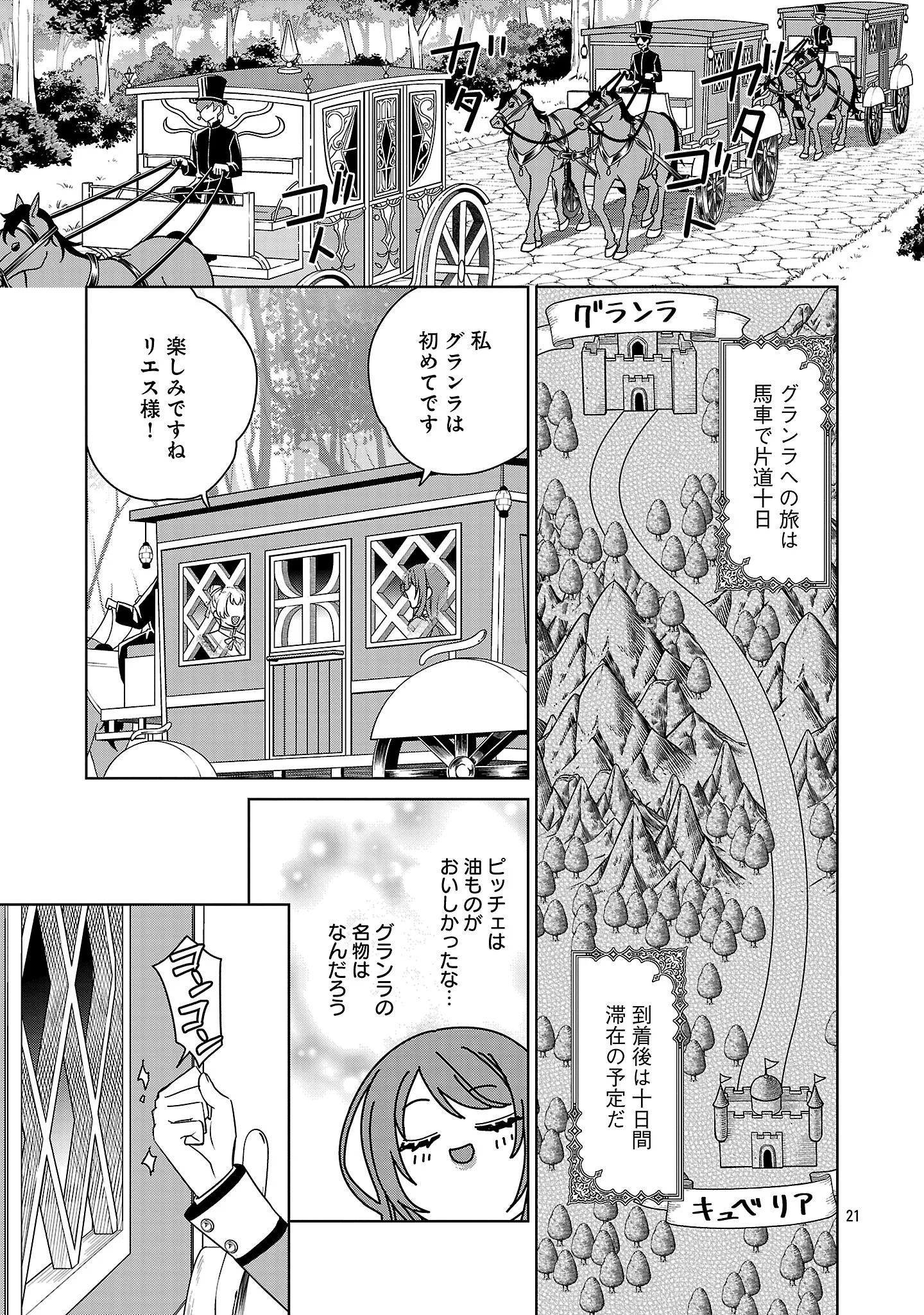 Mushoku Dokushin Arafoo Joshi no Isekai Funtouki Chapter 14.2 10ページ