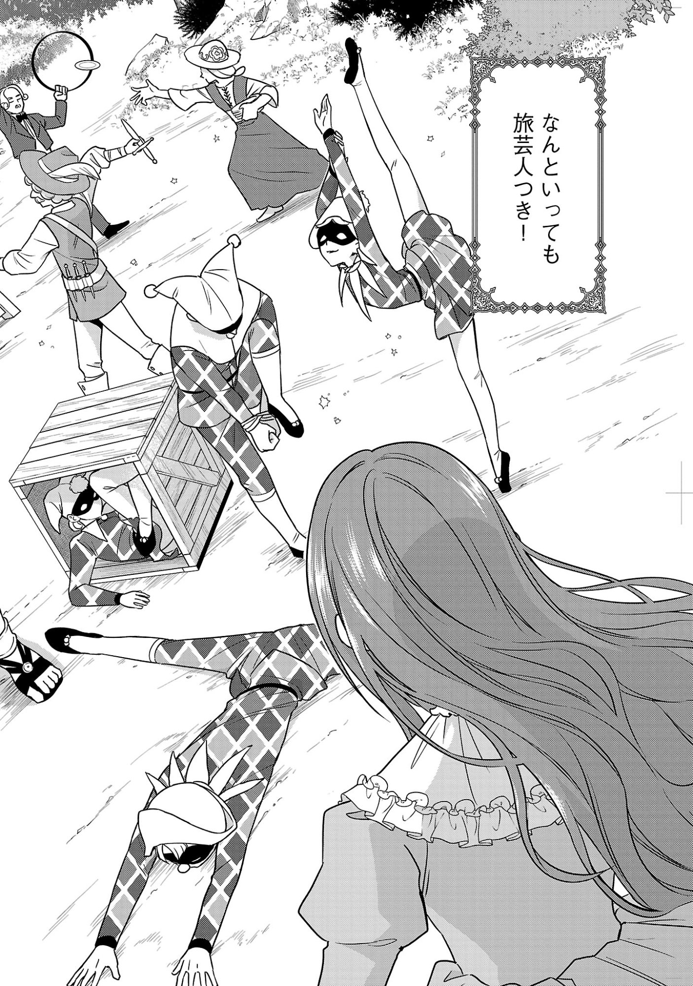 Mushoku Dokushin Arafoo Joshi no Isekai Funtouki Chapter 14.3 4ページ
