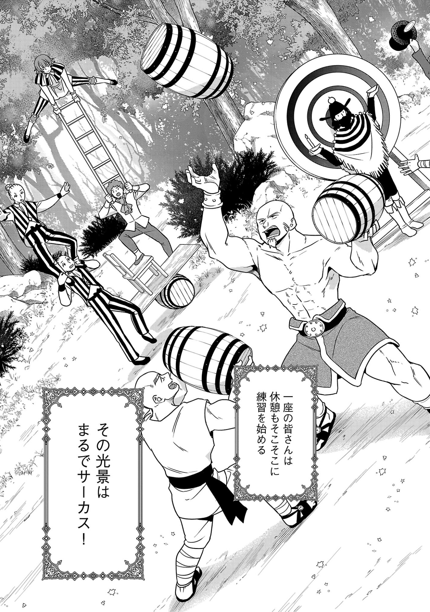 Mushoku Dokushin Arafoo Joshi no Isekai Funtouki Chapter 14.3 5ページ