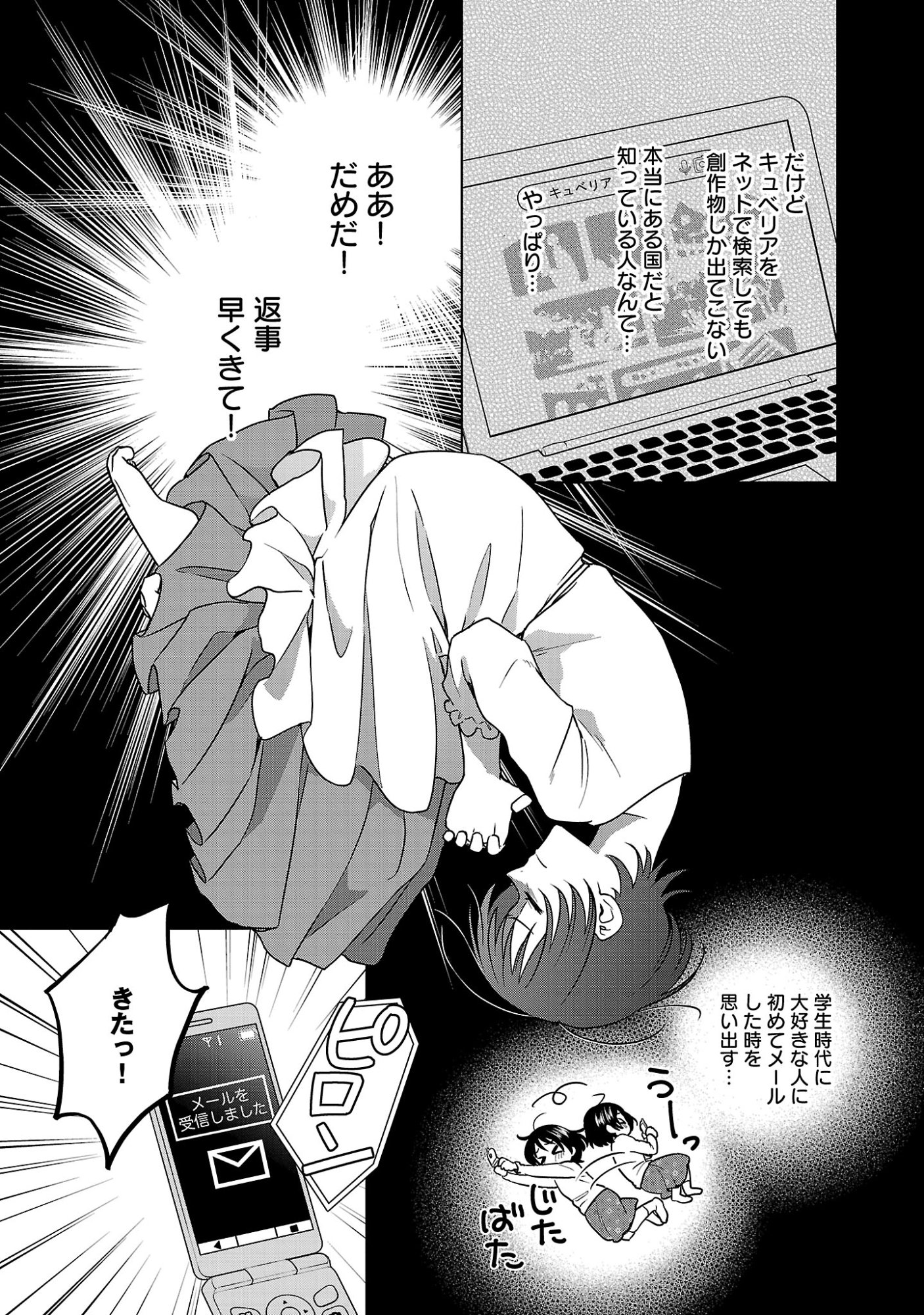 Mushoku Dokushin Arafoo Joshi no Isekai Funtouki Chapter 15.1 5ページ