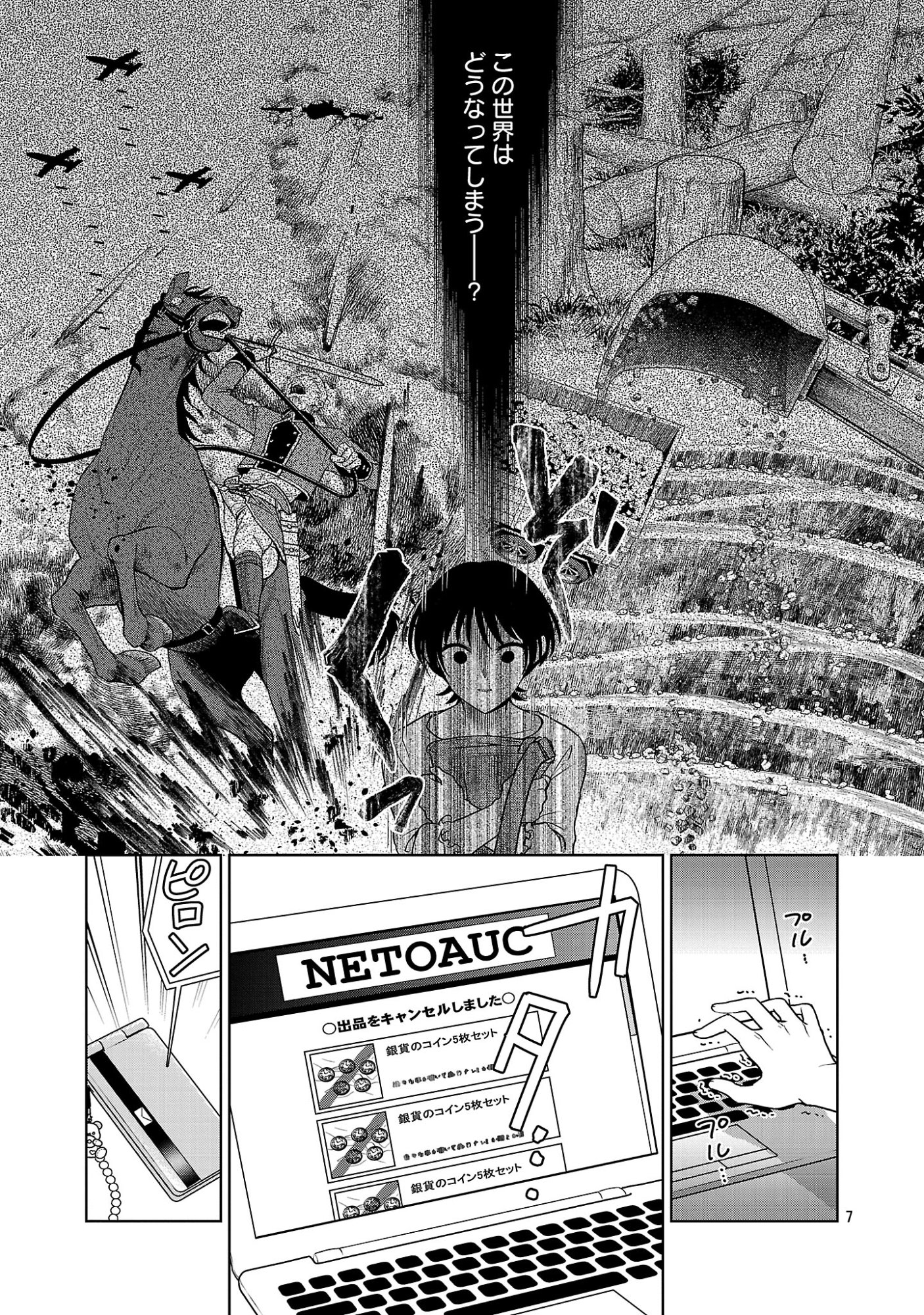 Mushoku Dokushin Arafoo Joshi no Isekai Funtouki Chapter 15.1 9ページ