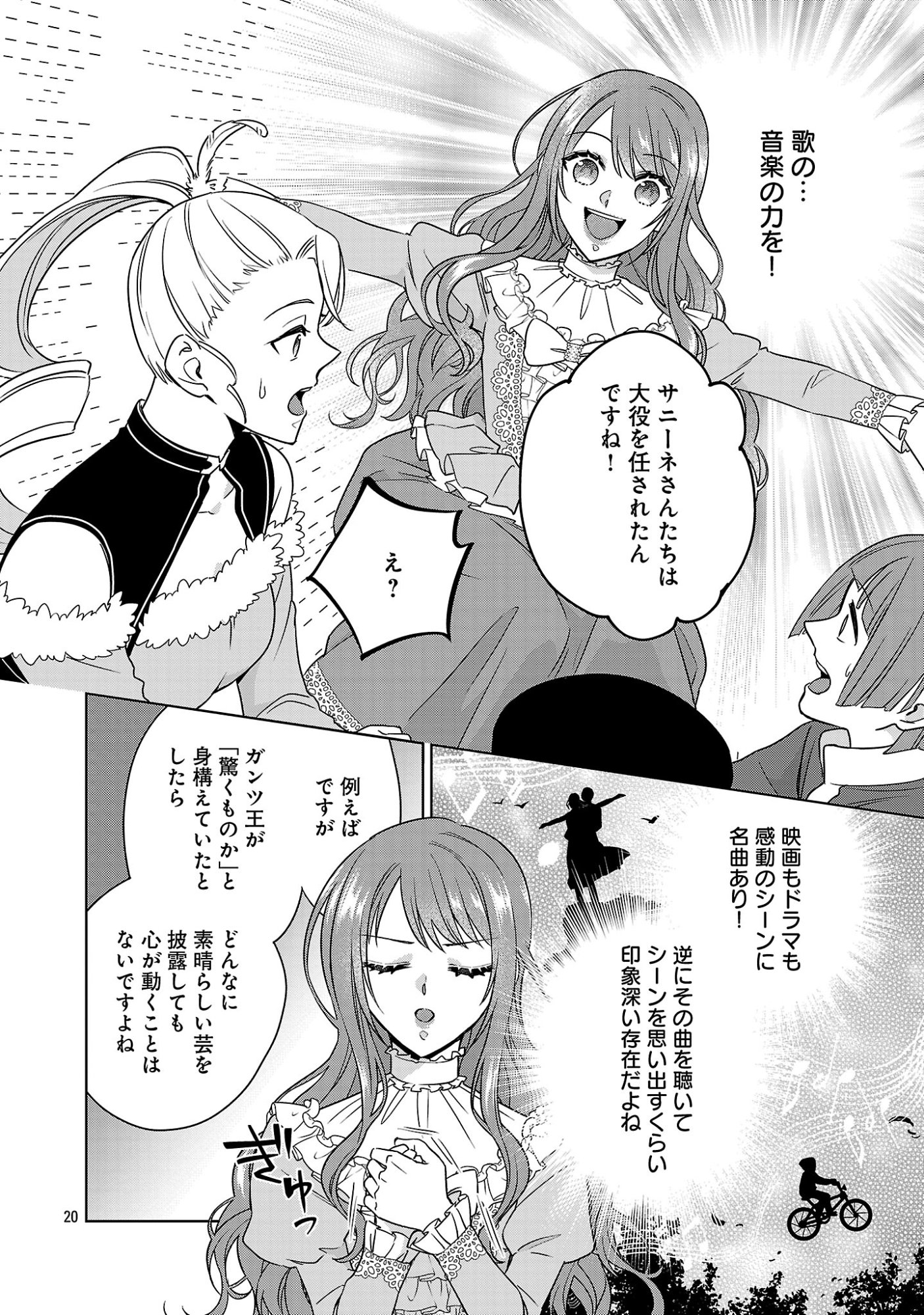 Mushoku Dokushin Arafoo Joshi no Isekai Funtouki Chapter 15.2 10ページ