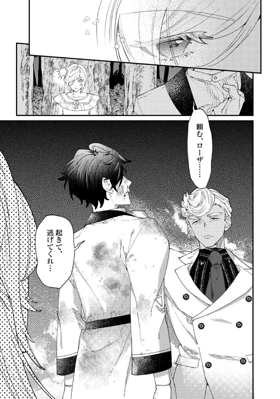 Karei ni Rien shite Misemasuwa! Chapter 32 11ページ