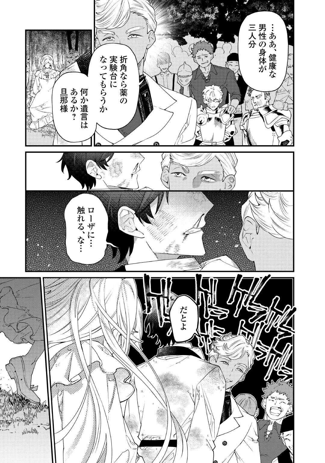 Karei ni Rien shite Misemasuwa! Chapter 32 13ページ