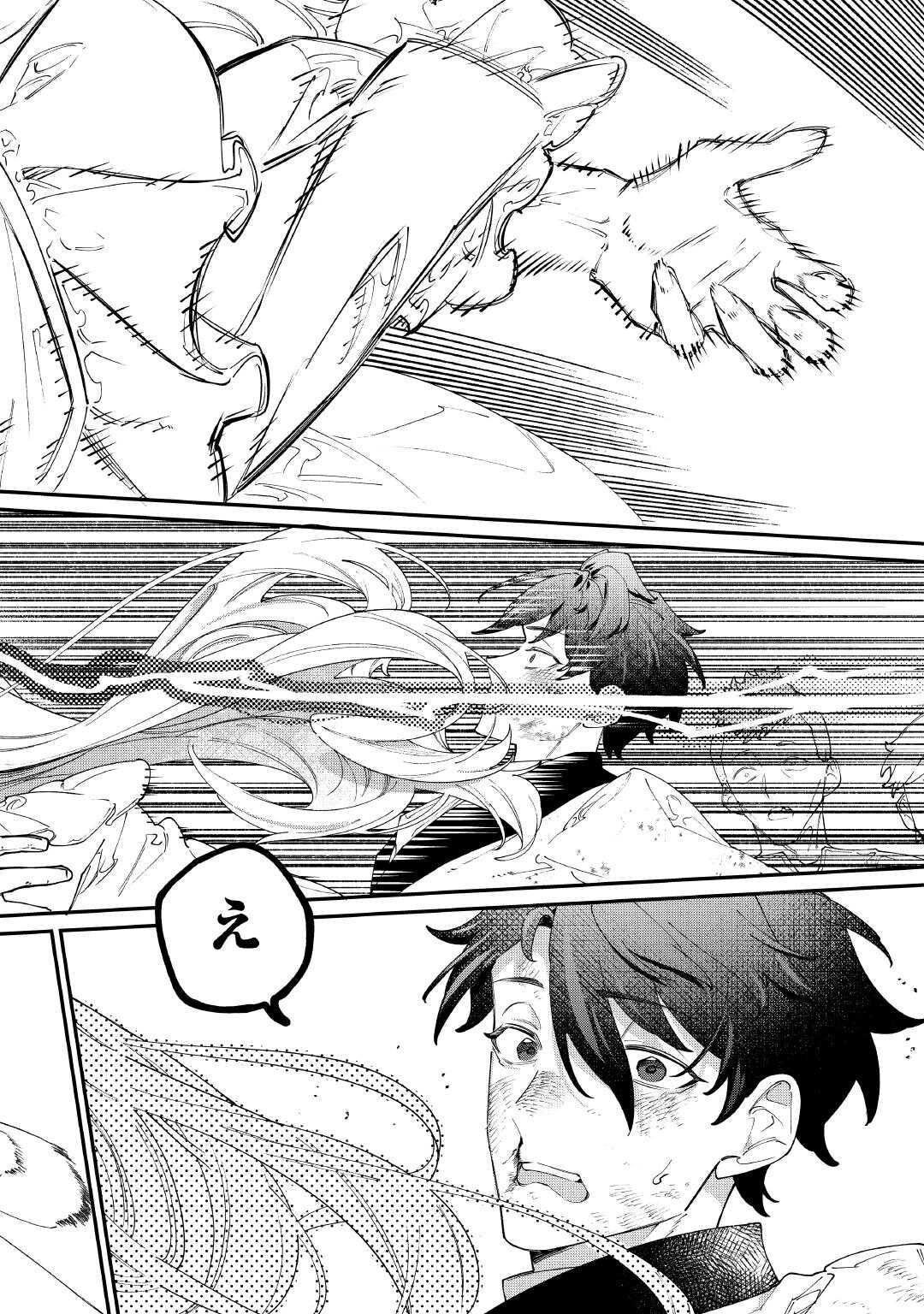 Karei ni Rien shite Misemasuwa! Chapter 32 14ページ
