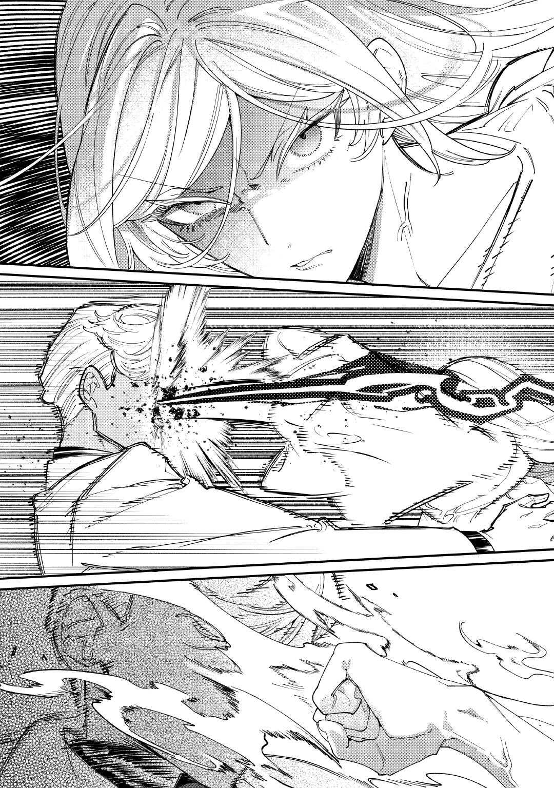 Karei ni Rien shite Misemasuwa! Chapter 32 15ページ