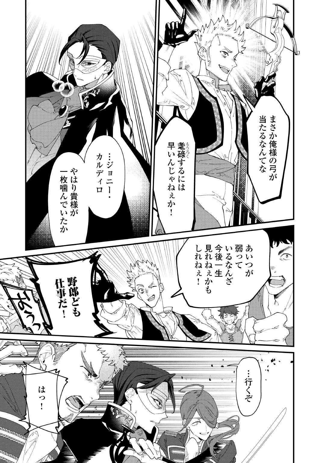 Karei ni Rien shite Misemasuwa! Chapter 32 3ページ