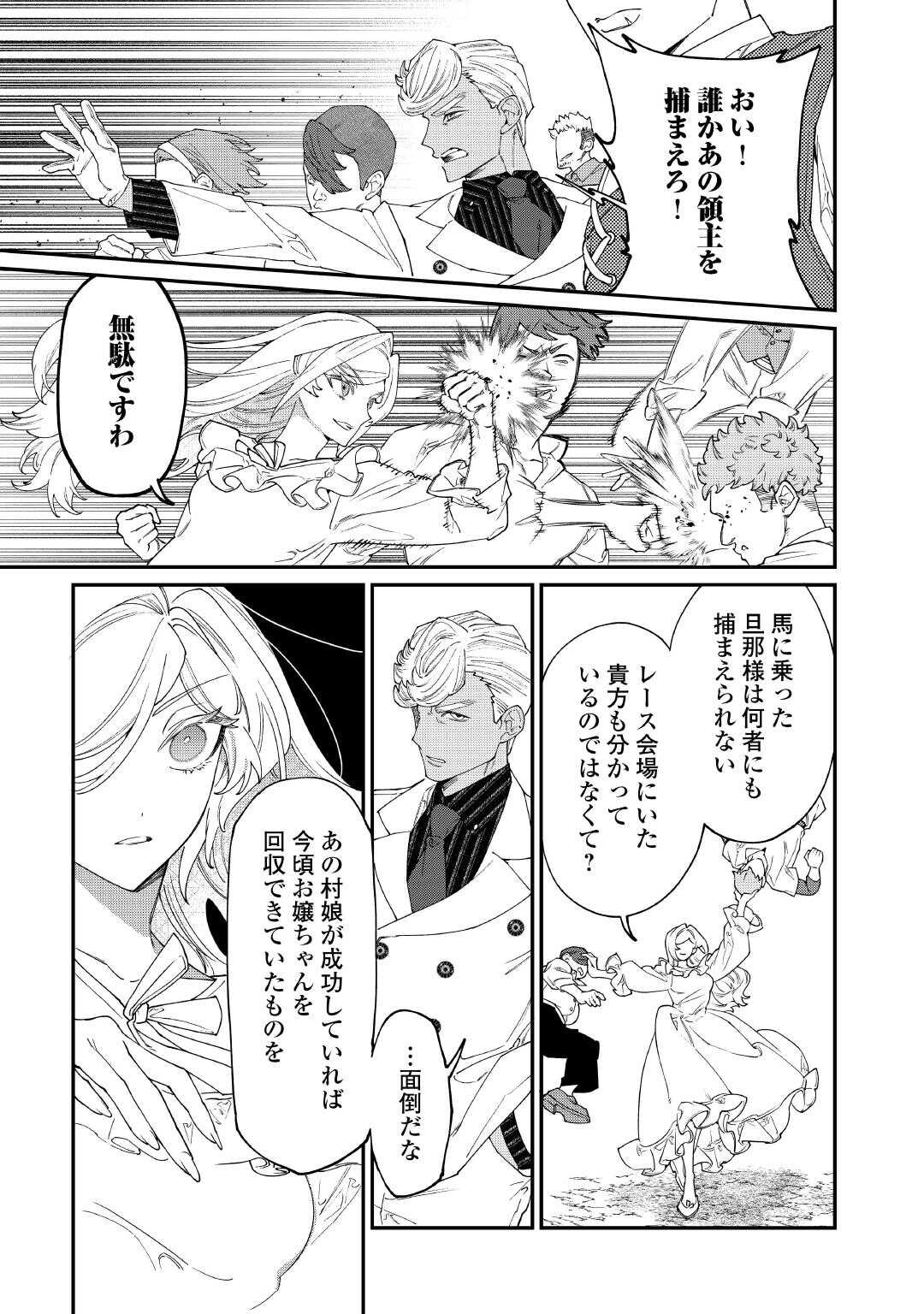 Karei ni Rien shite Misemasuwa! Chapter 33.1 13ページ