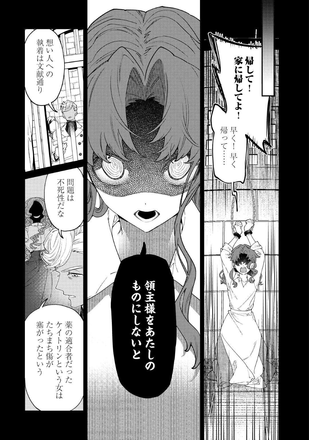 Karei ni Rien shite Misemasuwa! Chapter 33.1 17ページ