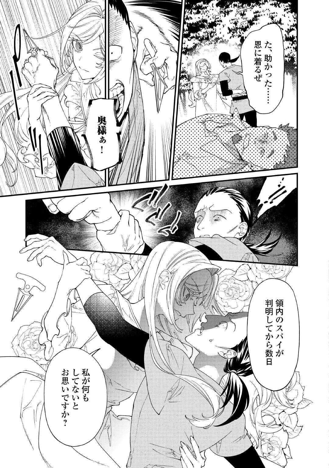 Karei ni Rien shite Misemasuwa! Chapter 33.1 5ページ