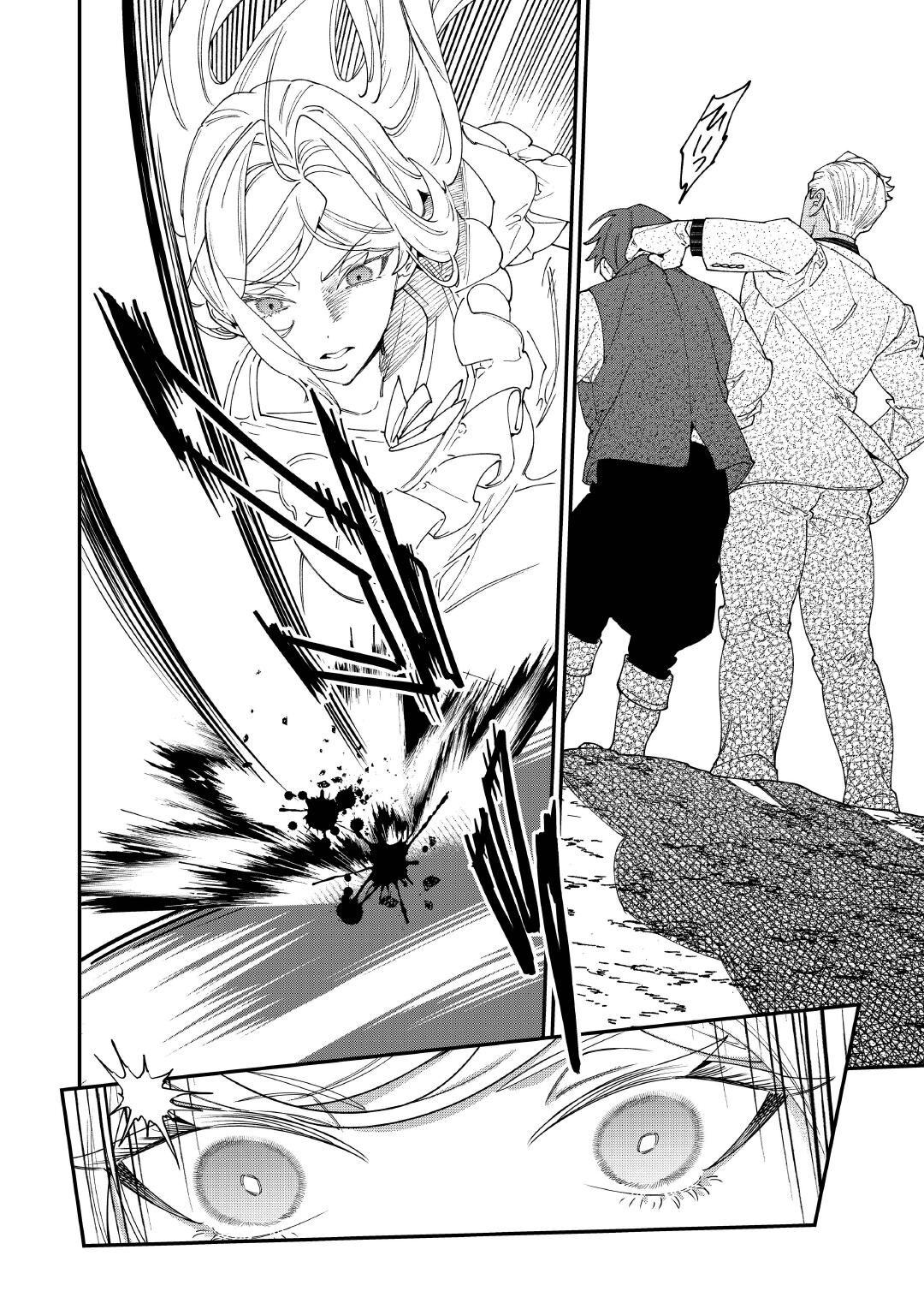 Karei ni Rien shite Misemasuwa! Chapter 33.2 1ページ