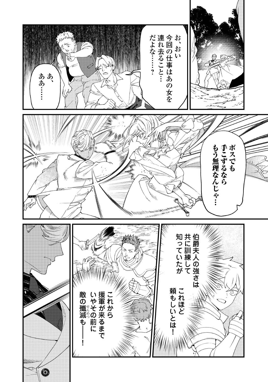 Karei ni Rien shite Misemasuwa! Chapter 33.2 3ページ