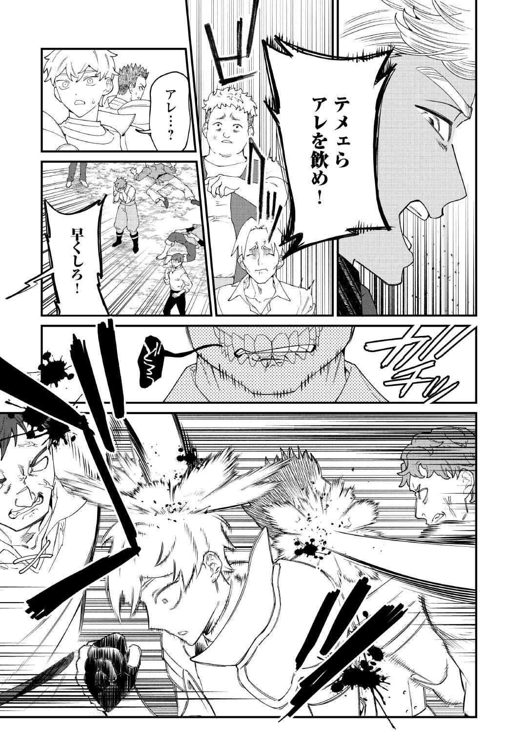 Karei ni Rien shite Misemasuwa! Chapter 33.2 4ページ