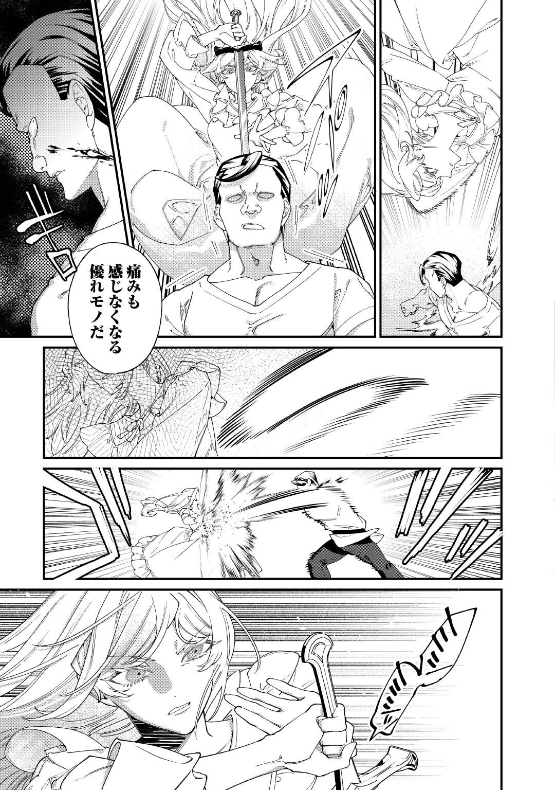 Karei ni Rien shite Misemasuwa! Chapter 33.2 6ページ