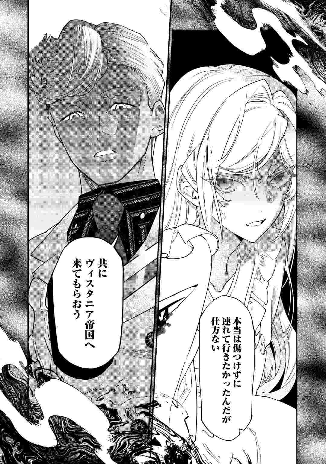 Karei ni Rien shite Misemasuwa! Chapter 33.2 9ページ